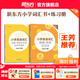 新東方 小學(xué)英語詞匯 圖解+聯(lián)想記憶法+同步學(xué)練測詞匯詞根記憶英語單詞記憶術(shù)記憶法 英語詞匯輕松 【全2冊】小學(xué)英語詞匯圖解聯(lián)想記憶法+同步學(xué)練測