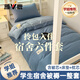 雅鹿大學(xué)生宿舍六件套100%全棉純棉床笠款三件套被子褥子全套一整套6 賓利藍+天空藍【A類(lèi)全棉 拎包入住 床笠款 0.9m六件套【三件套+6斤被+枕1+床墊