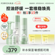 膚漾（Foryon）油皮敏感肌護膚品水乳套裝男女控油補水舒緩收縮毛孔5件套