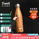 SWELL不銹鋼水杯保溫保冷兩用750ml大容量戶外運(yùn)動(dòng)杯子七夕開學(xué)禮物 柚木750ml