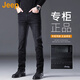 吉普（JEEP）美國正品高端商務(wù)直筒牛仔褲男士春秋輕商務(wù)修身小腳彈力長(cháng)褲秋冬 黑灰色 常規 【官方正品】 33 【適合150斤左右】