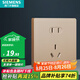 西門子（SIEMENS）開關(guān)插座面板 五孔墻面86型強電插座面板 皓彩系列日曜金 正五孔插座