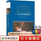莎士比亞喜劇悲劇集（經(jīng)典譯林）（莎士比亞的劇作是西方戲劇藝術(shù)史上難以企及的高峰）