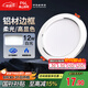 FSL佛山照明LED筒燈天花燈客廳玄關燈12W4寸白玉銀邊正白光6500K