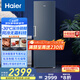 海爾（Haier）變頻風(fēng)冷無(wú)霜家用立式冰柜138/180/242/290/335升大容量抽屜式小冷柜小冰箱冷藏冷凍轉(zhuǎn)換一級(jí)能效 變頻無(wú)霜 335升 獨(dú)立制冰｜-30度深冷｜星石藍(lán)