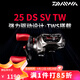 達億瓦（DAIWA）25款PT300蜘蛛TATULA TW黑蜘蛛精英蜘蛛DS紅蜘蛛泛用遠投輪水滴輪 25款DSSVTW100H/100HL 速比7.1 左手型
