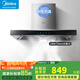 美的（Midea）家用抽油煙機(jī)燃?xì)庠钐籽b19/21可選立方大吸力頂吸式歐式煙灶二件套裝三件套本店廚房排油煙機(jī)第1名 【單煙機(jī)觸控T33A】19m3智能干洗 廚房家電