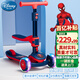 迪士尼（Disney）兒童滑板車(chē)3-6-12歲可坐二合一劃板車(chē)閃光輪男女童玩具車(chē)蜘蛛俠