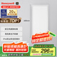 霍尼韋爾（Honeywell）LED平板燈集成吊頂面板燈廚房浴室衛(wèi)生間防水鋁扣板嵌入式護眼燈 03L03（色溫5700K）白光