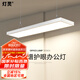 燈靈辦公室吊燈全光譜護(hù)眼led平板長條燈寫字樓超市直播間燈具燈飾