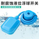 伊萊科（ELECALL）浮球開(kāi)關(guān)5米 水位控制器液位水泵水塔水箱高溫硅膠線(xiàn) EM15-2-5G