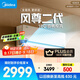 美的空調 大1.5匹全面風(fēng)空調掛機 風(fēng)尊二代家電國家補貼20%舒適風(fēng)空調 超一級能效 KFR-35GW/N8MXC1Ⅱ