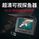 ZUKIBO樂(lè )琦新款探魚(yú)儀器高清渾水可視探魚(yú)器高感光夜視釣魚(yú)水下攝像頭 可視探魚(yú)器