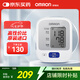 歐姆龍（OMRON）上臂式電子血壓計(jì) 原裝進(jìn)口 老人家用血壓測量儀J710 標(biāo)配電池