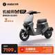 九號（Ninebot）電動(dòng)車(chē)2025款 機械師MMAX 110 Mk2  智能智駕電動(dòng)自行車(chē) 長(cháng)續航可上牌 【門(mén)店自提】 到門(mén)店選顏色