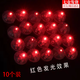 賈恩斯燈籠led小燈珠燈泡模型燈迷你小燈手工diy不插電子燈圓球燈氛圍燈 小球燈【紅光款】不帶閃 【10個(gè)裝】