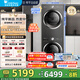 小天鵝（LittleSwan）10KG滾筒洗衣機+10KG熱泵烘干機 純平自由嵌洗烘套裝 水魔方干濕除毛屑 低溫柔烘 TG10V628T+TH10VH628T