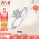 周六福鉆戒女求婚克拉效果KGDB020959【共23分】10分主鉆12號生日禮物