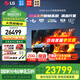 LG C5 電視2025年新品42/48/55/65/77/83英寸OLED屏幕智能游戲電視AI音畫(huà)調節薄4K高清電視【浙江】 83英寸 C5【4K巨幕影院級】