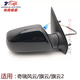 語(yǔ)森憶適用奇瑞風(fēng)云旗云旗云2倒車(chē)鏡總成電動(dòng)手動(dòng)車(chē)外后視鏡左右后視鏡 單獨鏡片左邊