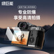 綠巨能（llano）適用于富士X-S20 X-T50相機(jī)鋼化保護(hù)膜相機(jī)屏幕高清耐磨防刮保護(hù)貼膜 XS20 XT50微單配件 單片裝
