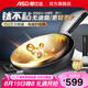 愛仕達(dá)炒鍋不粘鍋鈦不粘金剛旋風(fēng)廚房家用32cm炒菜鍋電磁爐明火通用