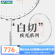 YONEX 尤尼克斯羽毛球拍單拍yy天斧疾光系列專業(yè)高端超輕全碳素碳纖維 疾光NF白切NT 白色4U可拉28磅
