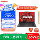 聯(lián)想拯救者R7000 2025 游戲筆記本電腦(銳龍7 H 255 16G 512G RTX5060 2.5K 180Hz 黑)國家補(bǔ)貼20%