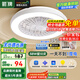 ARROW箭牌 風扇燈led隱形吊扇燈吊燈簡約臥室餐廳燈【包安裝】