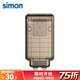 西蒙（SIMON）開關(guān)插座 50M系列防水防濺五孔插座 帶防水盒防濺盒插座 IP55等級