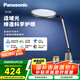 松下（Panasonic）致儒全光譜護眼燈導光板全域發(fā)光學生學習護眼家用臥室床頭燈