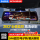 夢(mèng)選行車(chē)記錄儀高清全景360度24時(shí)記錄倒車(chē)影像前后雙錄流媒體后視鏡 前錄【標準版】4.5寸窗口屏+64G 24小時(shí)停車(chē)監控防碰撞星光夜視貨車(chē)免走線(xiàn)安裝攝像頭