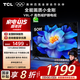 TCL電視 50V8L-F 50英寸 高色域 護(hù)眼 金屬全面屏 臥室電視機(jī) 以舊換新 國家補(bǔ)貼20%