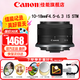 佳能（Canon）微單相機(jī)鏡頭 微單變焦鏡頭打鳥 適佳能R100 R10 R50 V R7 R8 RP R6 R5二代微單相機(jī) RF-S 10-18 IS STM超廣角變焦鏡頭 官方標(biāo)配【贈(zèng)送UV濾鏡