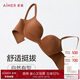 愛慕【面膜文胸】內(nèi)衣女光面無痕簡約小胸聚攏文胸 B75