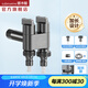 潛水艇（Submarine）黃銅雙出水角閥雙用洗衣機水龍頭一進二出三/四雙開雙控三通加長 槍灰色【加長款-帶洗衣機接頭】