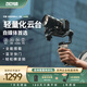 zhi yun智云 寫趣手持云臺穩(wěn)定器 相機微單單反穩(wěn)定器防抖拍攝穩(wěn)定器自拍桿WEEBILL 3E 標(biāo)準(zhǔn)版