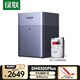 綠聯(lián)私有云DH4300Plus 8T四盤位NAS網(wǎng)絡(luò)存儲(chǔ)個(gè)人云家庭硬盤服務(wù)器手機(jī)NFC一碰連接AI相冊(cè)手機(jī)平板擴(kuò)容
