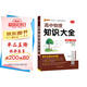新版 高中物理知識(shí)大全 通用版 新教材 高一高二理科復(fù)習(xí)資料公式定律定理知識(shí)清單必備基礎(chǔ)知識(shí)手冊(cè)工具書 pass綠卡圖書 25年26年都適用