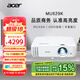 宏碁（acer）MU629K 投影儀 投影機(jī) 投影儀辦公 會(huì)議教學(xué)培訓(xùn)（超高清WUXGA 4500流明 白天直投 高對(duì)比度）