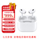 【特價(jià)30單】airpodspro二代 airpods pro2  耳機 Airpodspro2【閃電接口】 標準版
