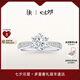 DR求婚鉆戒鉑金 FOREVER簡(jiǎn)奢六爪鉆石戒指七夕禮物 熱銷*25分G色VS1-鉑金 聯(lián)系客服驗(yàn)證手寸及發(fā)貨時(shí)效