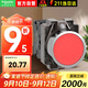 施耐德電氣按鈕開(kāi)關(guān) XB2B 紅色 金屬 按鈕 XB2BA42C 平頭按鈕