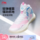 李寧音速9Team丨籃球鞋男網(wǎng)面透氣緩震科技軟底撞色外場(chǎng)實(shí)戰鞋運動(dòng)鞋 白/桃粉/純凈藍-1 43