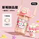 特美刻（TOMIC）兒童水杯女ppsu雙飲杯水壺可愛(ài)大容量幼兒園吸管杯雙十一送禮