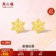 周六福5G工藝黃金耳釘女浪漫仙雪足金耳飾計價(jià)A0912072 約0.97g 一對 