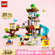 樂高（LEGO）積木拼裝得寶10993 3合1創(chuàng)意樹屋大顆粒積木桌兒童玩具中秋節(jié)禮物
