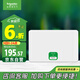 施耐德電氣 配電箱空開(kāi)強(qiáng)電箱 家用暗裝配線箱套裝 單排16回路 天朗TLA16B