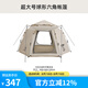 駱駝（CAMEL）x在外六角大容量自動彈壓帳篷戶外折疊免搭速開便攜露營帳篷裝備 133CA6B141珠光白加大涂銀2門2窗帶桿