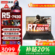 聯(lián)想小新Pro16GT 2025 24補(bǔ)貼20%AI元啟獨(dú)顯級(jí)高性能設(shè)計(jì)師商務(wù)辦公輕薄本 學(xué)生手提電腦游戲本可選悅 旗艦銳龍R7000系 16G 512G |悅MAX 【全國聯(lián)保 預(yù)裝Office】全